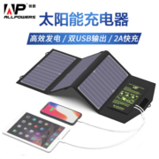 AP 奥鹏太阳能充电宝 充电器板 便捷折叠单晶硅光伏发电板快充户外露营应急手机平板苹果安卓通用 5V21W2.1A快充+适用苹果华为小米手机