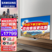 三星Neo QN85A 4K超高清  QLED光质量子点 智能网络液晶 超薄 平板电视 以旧换新 75英寸 QA75QN85AAJXXZ