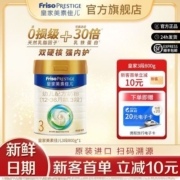 【官方直售】皇家美素佳儿奶粉3段三段荷兰原装进口奶粉800g*1罐