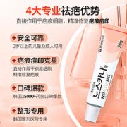 noscarna 祛疤膏20g