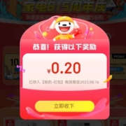 京东 大家电周年庆 弹窗随机红包