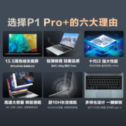 攀升SmartBook英特尔酷睿i3 13.5英寸2K屏 办公手提轻薄笔记本电脑（i3-1005G1 8G 256G 金属机身）2022款
