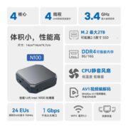 炙影Intel N100 12代处理器迷你主机4核4线程DDR4高频内存畅玩LOL