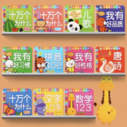 天降福利：儿童阅读绘本！十余款绘本任选1件1.9元包邮！