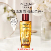 L'OREAL PARIS 巴黎欧莱雅 奇焕润发精油 30ml