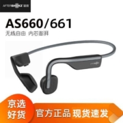 Shokz韶音OpenMove S660/AS660骨传导蓝牙运动耳机跑步无线耳机