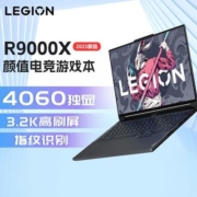联想拯救者R9000X 2023款 锐龙R7-7840H 4060显卡游戏笔记本电脑