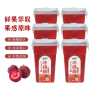 百多利冰镇杨梅汁360ML6瓶装酸梅汤孕妇鲜榨纯果汁网红饮料整箱
