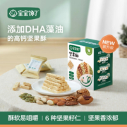 宝宝馋了有机核桃油儿童辅食油牛油果油亚麻籽食用油享婴儿宝宝辅食食谱 有机核桃油65ml【拍2更划算】
