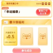 天猫超市 输口令 翻牌领猫超卡 wzl
