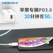 摩米士MOMAX苹果12快充线充套装PD20W双口充电器+PD快充数据线1.2米通用iPhone12/11Pro/XsMax/XR/8p手机白色