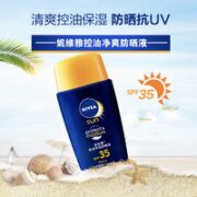 NIVEA 妮维雅 男士护肤防晒霜 50ml