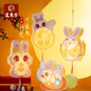 遗东方 手工DIY国风兔子灯笼 2个装
