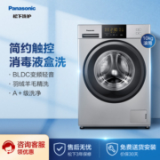 松下 (Panasonic)滚筒洗衣机全自动 10公斤大容量 羽绒羊毛洗 BLDC变频电机 节能轻音 XQG100-N1YS【银色】以旧换新