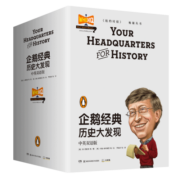 企鹅经典：历史大发现（中英双语版）