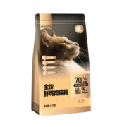 【新品】网易严选 猫粮 全价鲜鸡肉猫粮 低敏通用猫主粮 【低敏无谷护肠胃】1.8kg*1袋