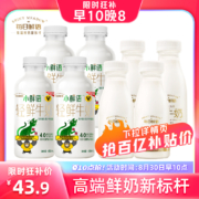 每日鲜语 小鲜语 4.0g蛋白轻鲜牛奶 450ml*4瓶+原生高品质鲜牛奶185ml*4瓶