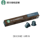 PLUS会员：STARBUCKS 星巴克 胶囊咖啡 意式浓缩10颗/条*4件