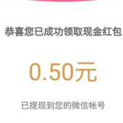 微信 宝藏谢礼 开启寻宝之旅 wzl