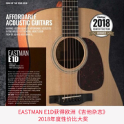 Eastman伊斯特曼E1D AC122 222 422CE全单板41寸40电箱OM民谣吉他