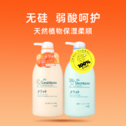 Kao 花王 Merit 无硅油弱酸性洗发水/护发素 480ml*2件