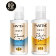 PANTENE 潘婷 专享优惠券 送深水泡弹洗发水50ml*2