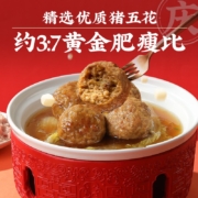 中华老字号，同庆楼 红烧狮子头 650g*3盒
