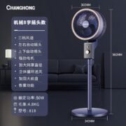 CHANGHONG 长虹 空气循环扇818机械款 8字摇头