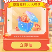 中国移动 拆盲盒领流量 实测领4GB流量日包 WZL