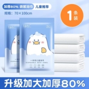 11点开始、天降福利：陈小懒 一次性儿童浴巾 70*100cm