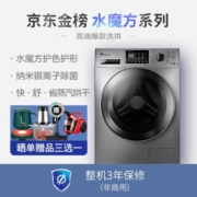 小天鹅10公斤洗烘一体 滚筒洗衣机全自动家电 水魔方护色护形智能控制蒸汽烘干 纳米银离子健康除菌 TD100V86WMADY5