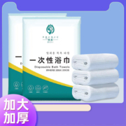 再补券、天降福利：P·GECASJ 80抽湿巾/70*100浴巾*1条/30*60毛巾*2条/30*50毛巾*5条 多款可选