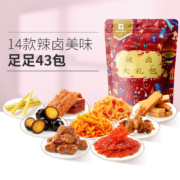 良品铺子  辣卤零食大礼包43包  净重800g
