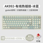 AJAZZ 黑爵 AK992 客制化机械键盘 99键  复古红轴有线版