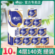 京喜特价:心相印卷纸心柔系列 家庭装 4层140g*10卷/提