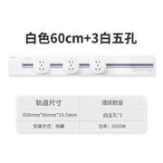 SIEMENS 西门子 明装壁挂式 8000W轨道插座0.6m轨道+五孔*3