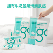 Freego 一次性床上四件套