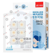 振德 痘痘贴 36粒