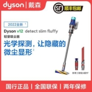 2022款Dyson戴森V12 DSlim Fluffy轻量手持无线吸尘器小型家用