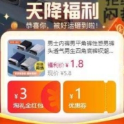 1元起包邮 天猫 天降福利 全品类商品合集③