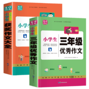 天降福利：《1000篇名校经典作文大全》