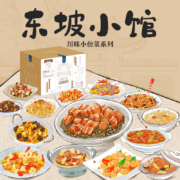眉州东坡 小份菜系列 干笋烧肉/干煸肥肠等14款任选4件