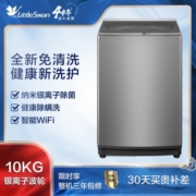小天鹅LittleSwan 10公斤波轮洗衣机全自动 纳米银离子除菌 WIFI智能控制 以旧换新 钢化玻璃门盖TB100V61WAH