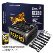 游戏悍将 麒麟GX650 额定650W 金牌全模组电源 台式机电脑电源（80PLUS/台系电容/DC-DC/全电压）