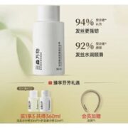 SENSEWOODS 三森万物 玻尿酸润养强韧护发素 300ml（赠 洗发水30ml+护发素30ml+发箍）