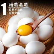 兴芮 正宗土鸡初生蛋 10枚