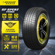 邓禄普(Dunlop)轮胎/汽车轮胎/换轮胎 225/55R17 101W XL SP SPORT FM800 适配宝马5系/A6L/沃尔沃S90/君越
