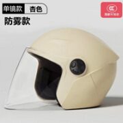 DAYU 大宇 电动车头盔  3C 杏色 防雾 秋冬款