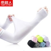 天降福利：南极人 UPF50+夏季冰丝防晒袖套 1双装