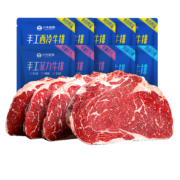 小牛凯西牛排原肉整切儿童生鲜牛肉家庭牛排套餐不拼接不合成 【荐】5片西冷3片眼肉2片菲力